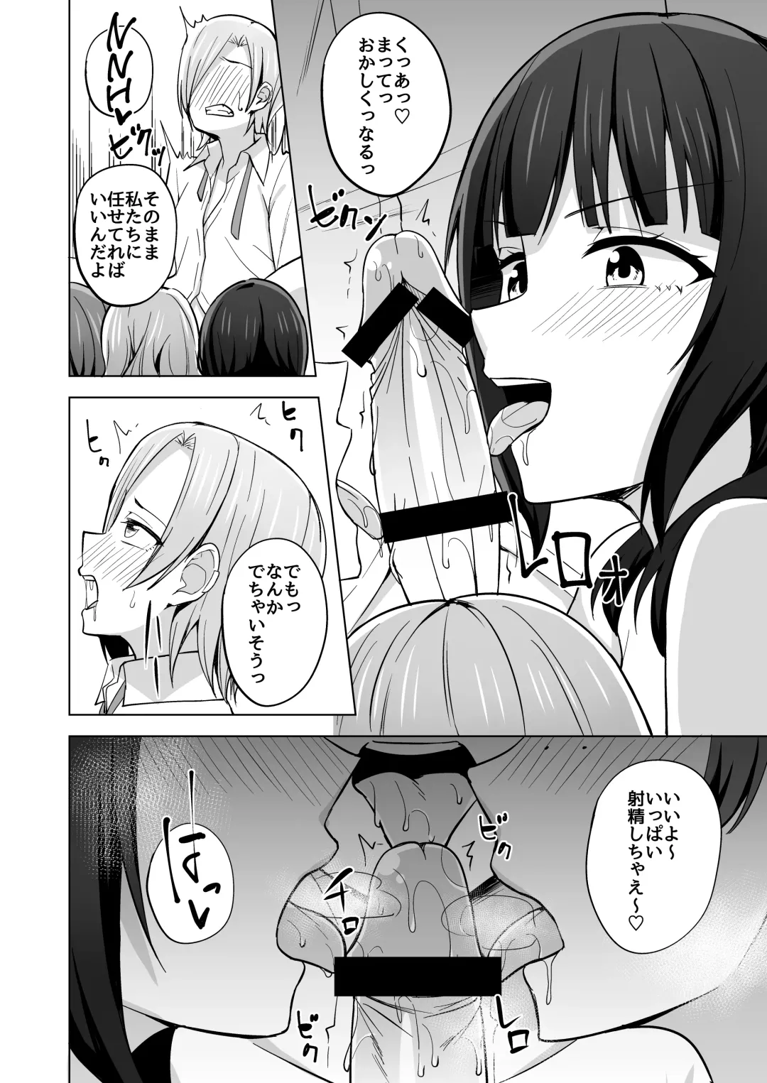 [Nosa] Go for dream Fhentai - Page 62