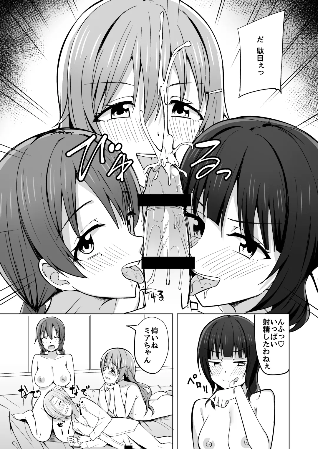 [Nosa] Go for dream Fhentai - Page 63