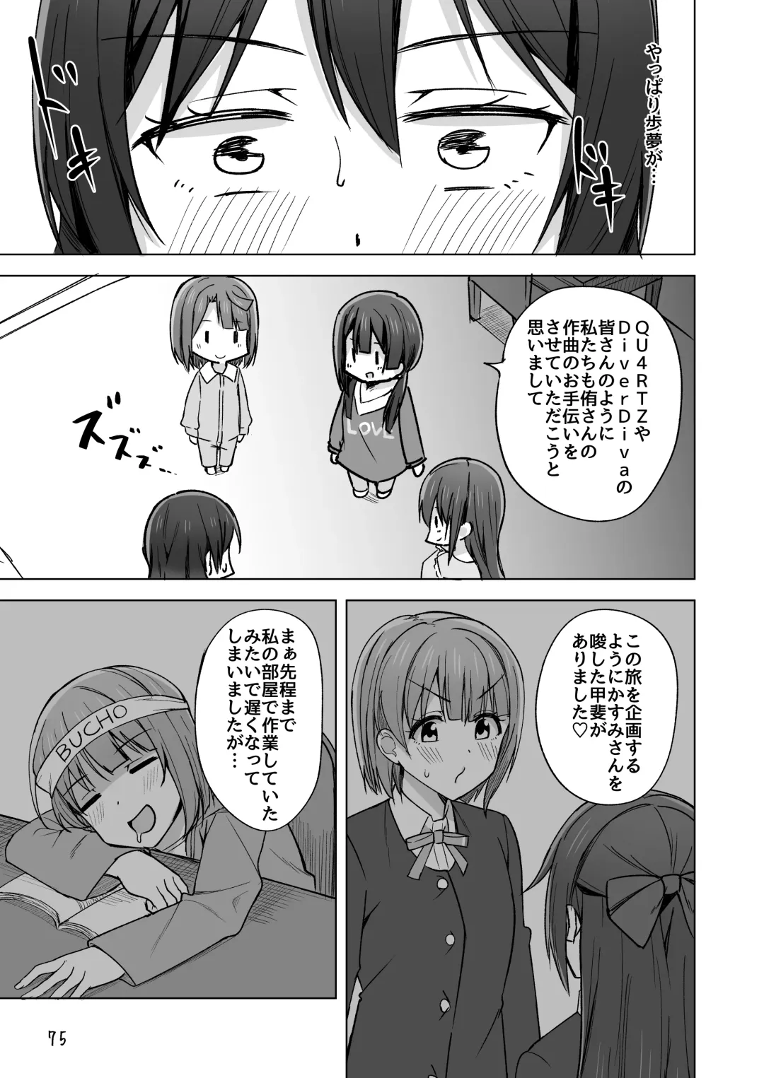 [Nosa] Go for dream Fhentai - Page 79