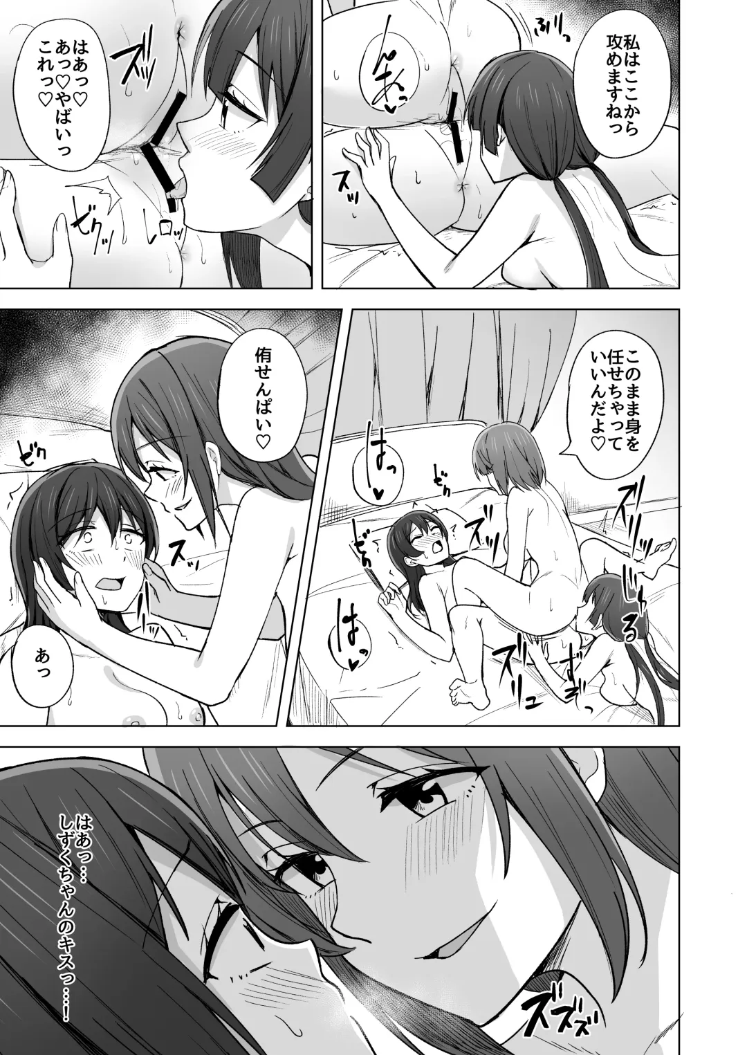 [Nosa] Go for dream Fhentai - Page 85