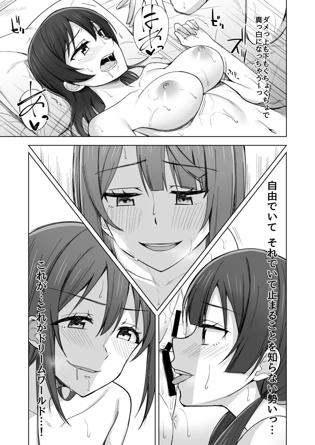 [Nosa] Go for dream Fhentai - Page 87