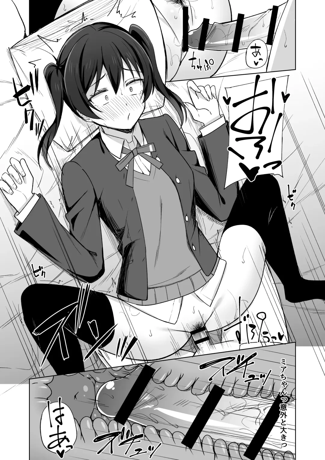 [Nosa] Go for dream Fhentai - Page 95