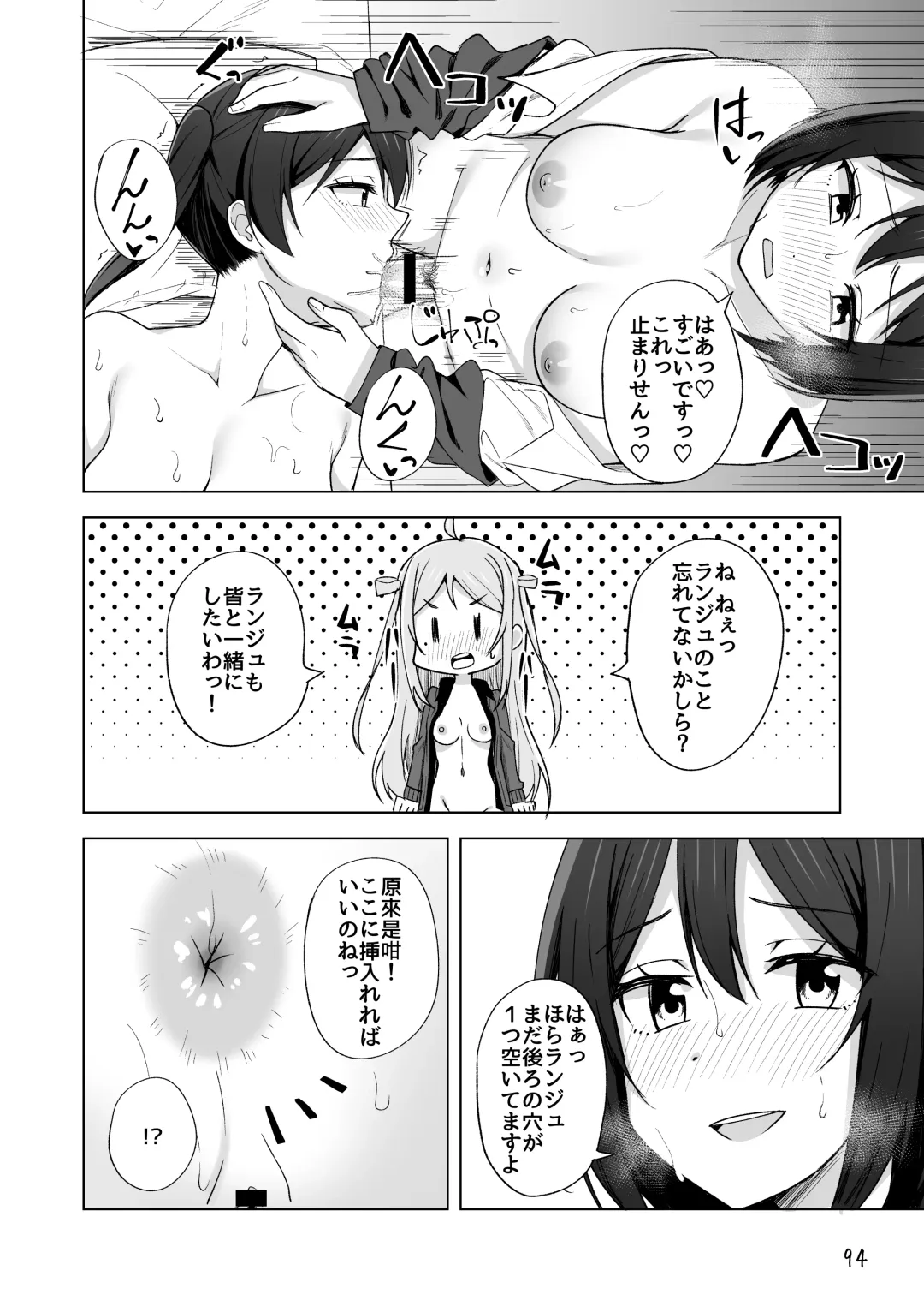 [Nosa] Go for dream Fhentai - Page 98