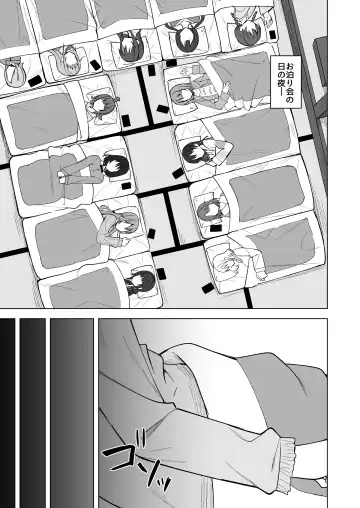 [Nosa] Go for dream Fhentai.net - Page 77