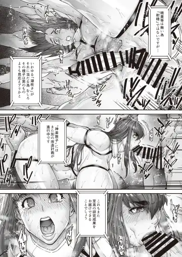 [Bonten] Nyuujoku no Ori ~Hitozuma Sousakan Atsuko~ Ni Fhentai.net - Page 15