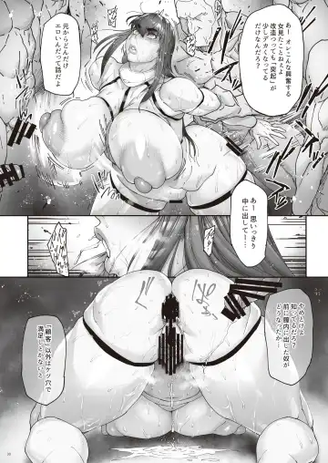 [Bonten] Nyuujoku no Ori ~Hitozuma Sousakan Atsuko~ Ni Fhentai.net - Page 32