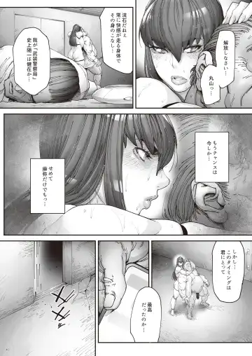 [Bonten] Nyuujoku no Ori ~Hitozuma Sousakan Atsuko~ Ni Fhentai.net - Page 42