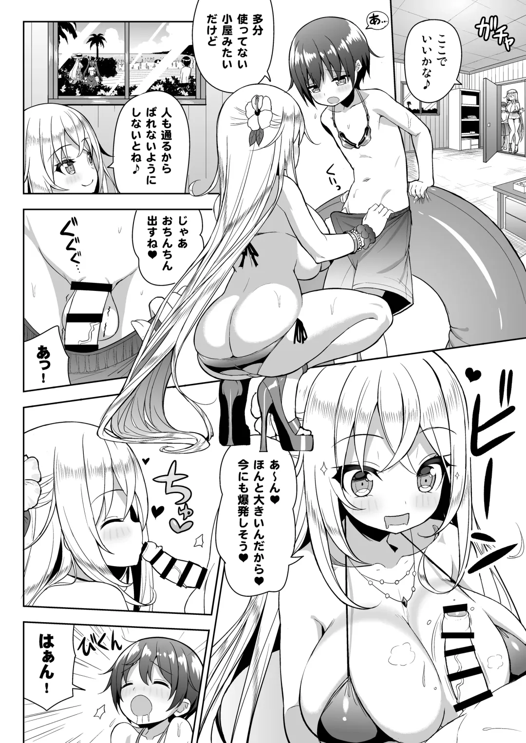 [Shuz] Ikenai Bikini no Onee-san 2 + Omake Fhentai - Page 11