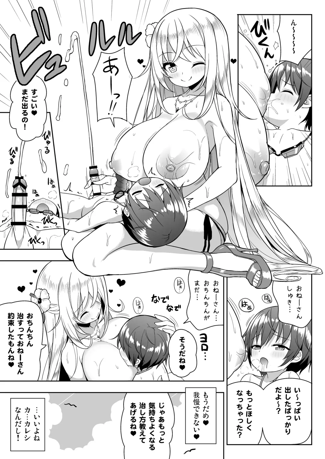 [Shuz] Ikenai Bikini no Onee-san 2 + Omake Fhentai - Page 18