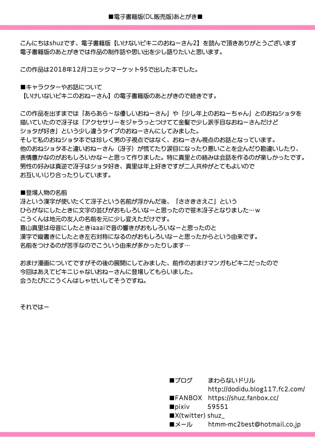 [Shuz] Ikenai Bikini no Onee-san 2 + Omake Fhentai - Page 30