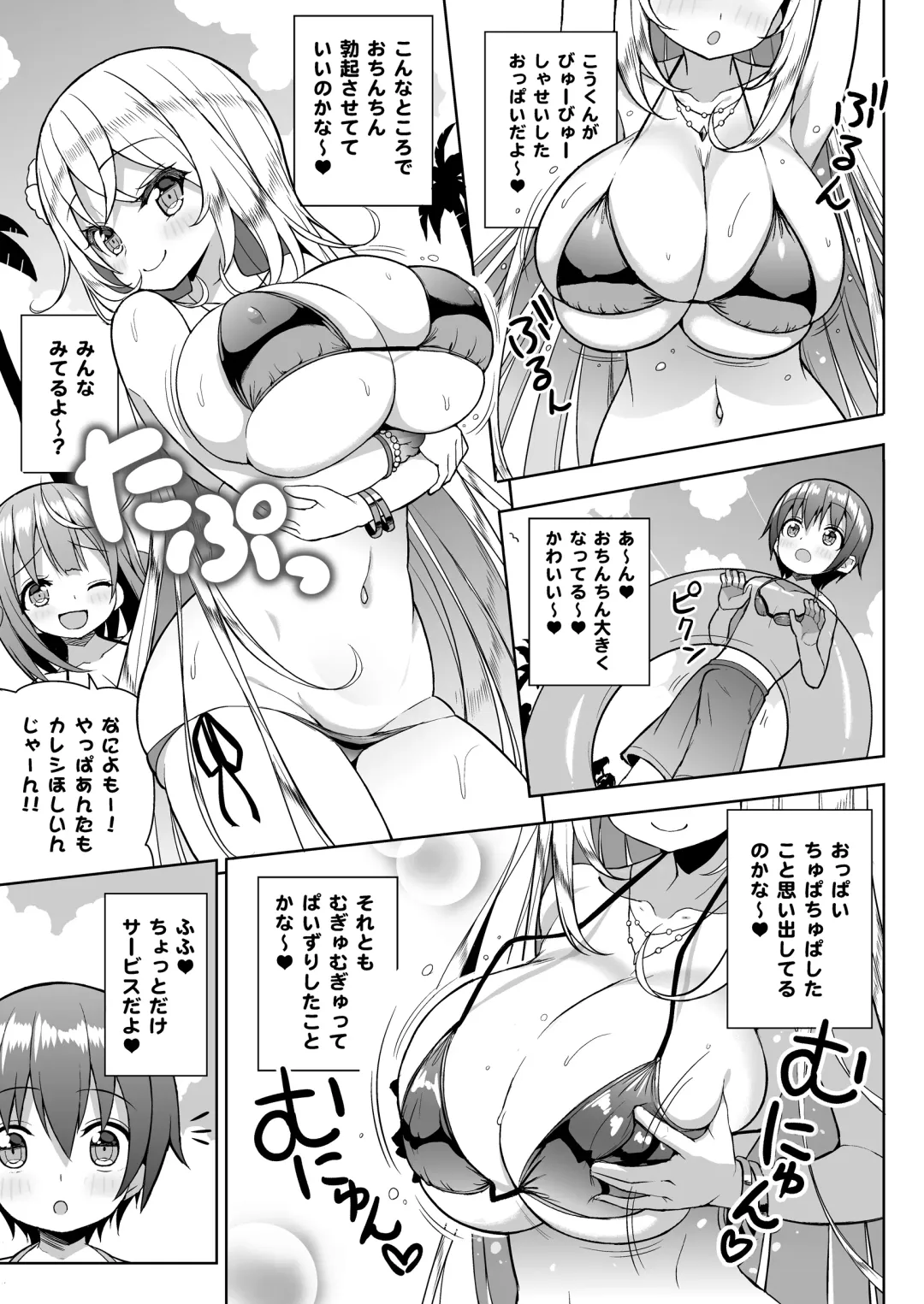 [Shuz] Ikenai Bikini no Onee-san 2 + Omake Fhentai - Page 6