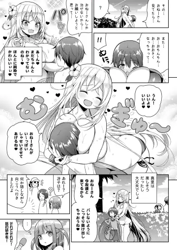 [Shuz] Ikenai Bikini no Onee-san 2 + Omake Fhentai.net - Page 10