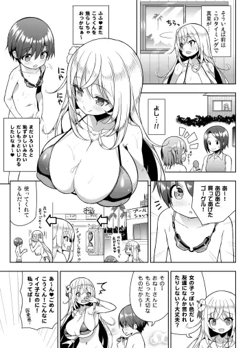 [Shuz] Ikenai Bikini no Onee-san 2 + Omake Fhentai.net - Page 14