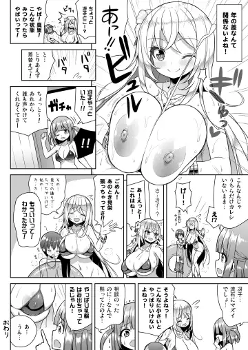 [Shuz] Ikenai Bikini no Onee-san 2 + Omake Fhentai.net - Page 23