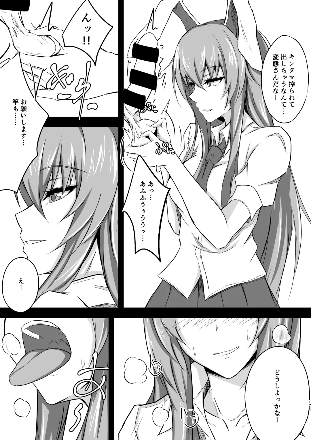 [Prwtrs] Udon-chan to Manabu "Tamazeme no Susume" Fhentai - Page 17