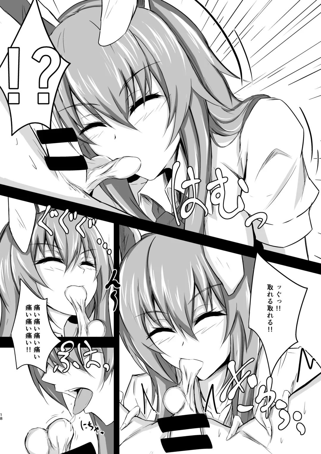 [Prwtrs] Udon-chan to Manabu "Tamazeme no Susume" Fhentai - Page 18