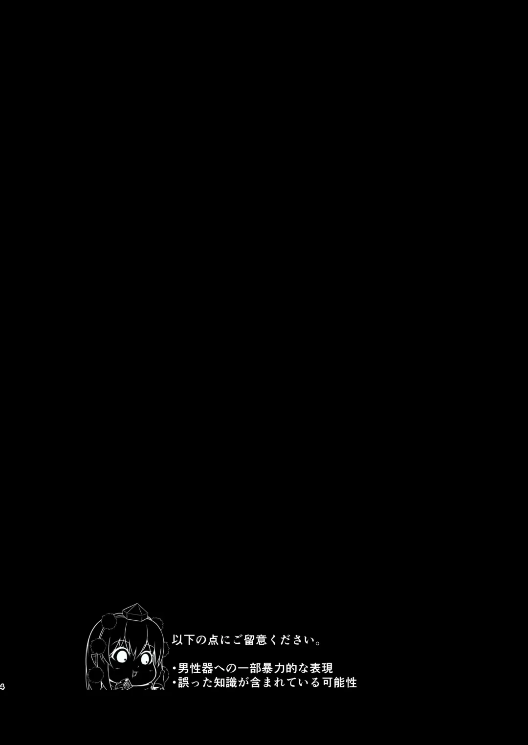 [Prwtrs] Udon-chan to Manabu "Tamazeme no Susume" Fhentai - Page 4