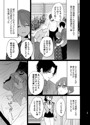 Watashi no Shiranai Yukihira-kun ~Wanko-kei Toshishita Douryou no Ai ga Omosugiru~ Fhentai.net - Page 11