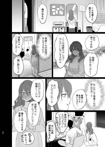 Watashi no Shiranai Yukihira-kun ~Wanko-kei Toshishita Douryou no Ai ga Omosugiru~ Fhentai.net - Page 12