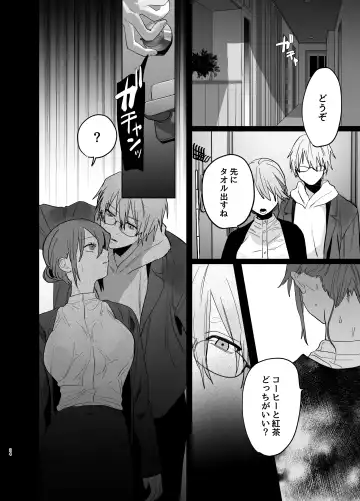 Watashi no Shiranai Yukihira-kun ~Wanko-kei Toshishita Douryou no Ai ga Omosugiru~ Fhentai.net - Page 22