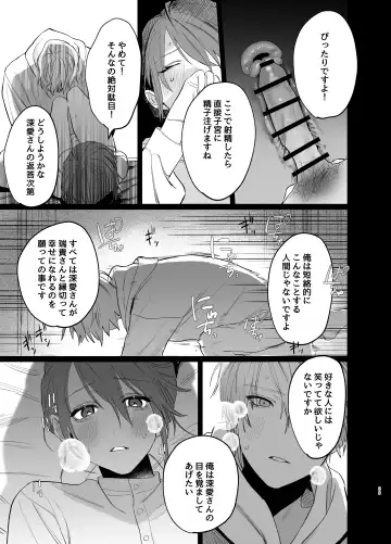 Watashi no Shiranai Yukihira-kun ~Wanko-kei Toshishita Douryou no Ai ga Omosugiru~ Fhentai.net - Page 37