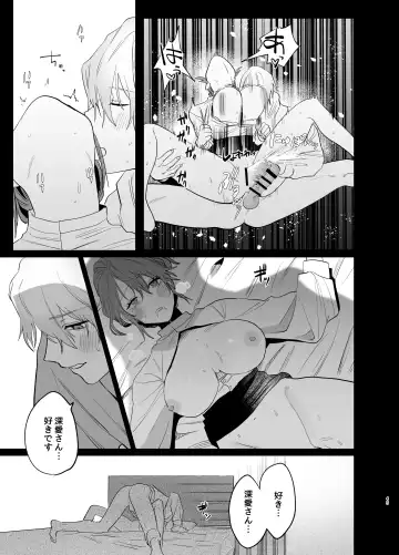 Watashi no Shiranai Yukihira-kun ~Wanko-kei Toshishita Douryou no Ai ga Omosugiru~ Fhentai.net - Page 43