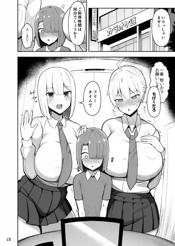 [Jakko] Onee-chan to, Mama to, Honki Koubi. Fhentai.net - Page 28