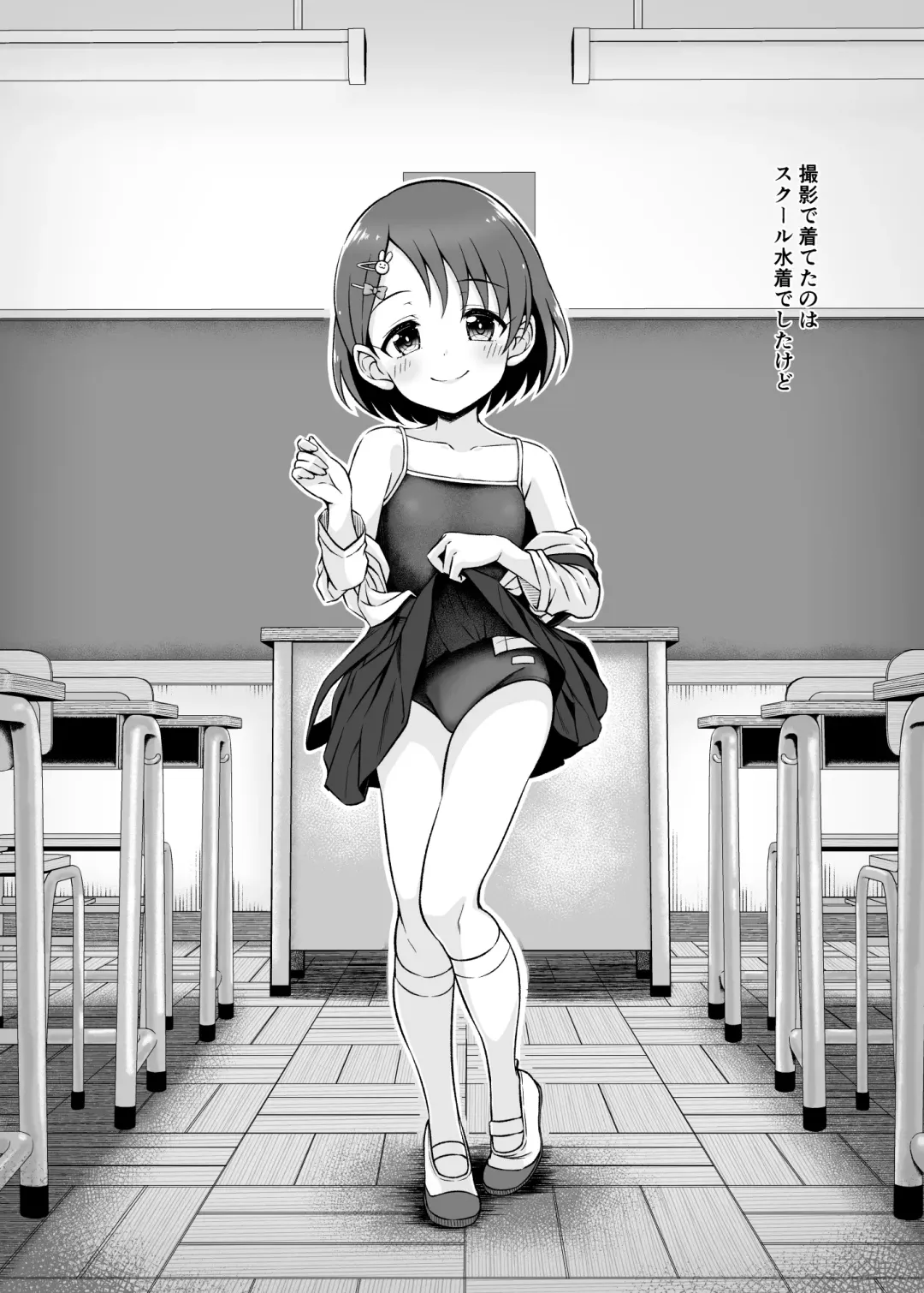 [Samidare Setsuna] Chie, Mou Otona desu. Fhentai.net - Page 7