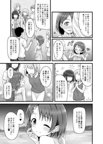 [Samidare Setsuna] Chie, Mou Otona desu. Fhentai.net - Page 4