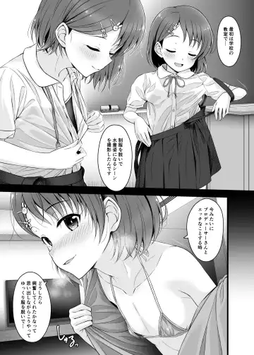 [Samidare Setsuna] Chie, Mou Otona desu. Fhentai.net - Page 6