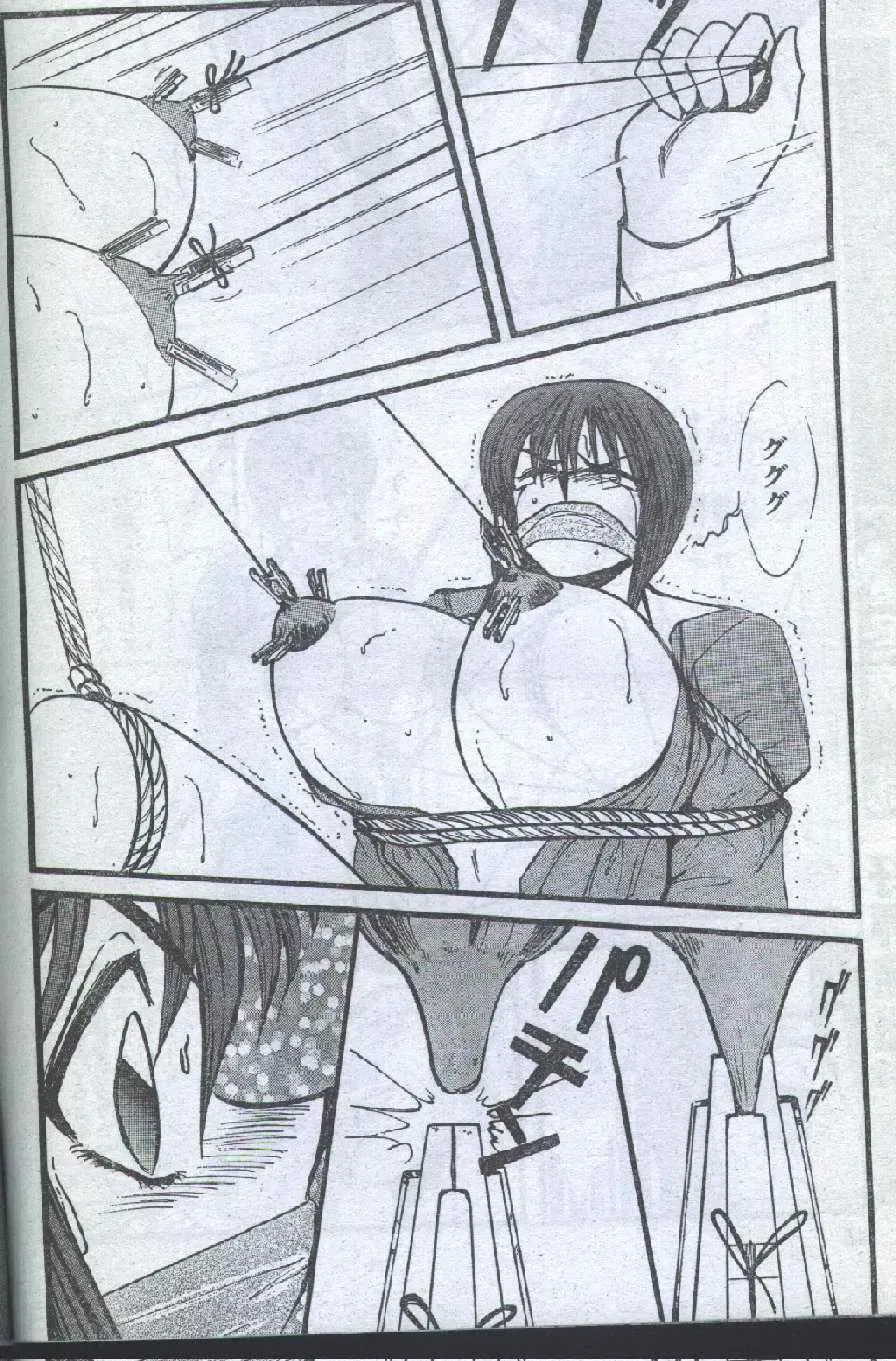 Cotton Comic 1996-04 Fhentai - Page 27