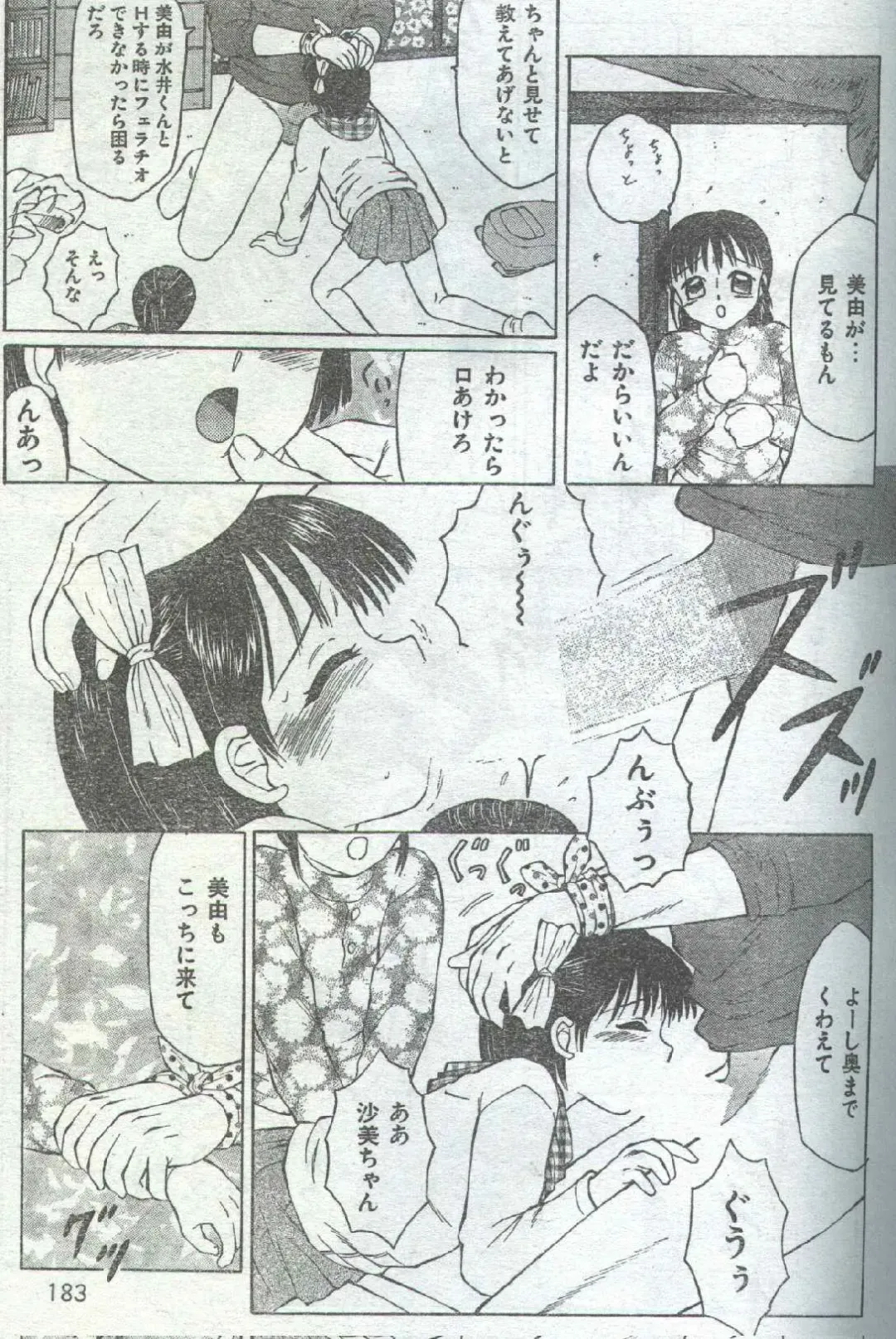 Cotton Comic 1996-04 Fhentai - Page 67