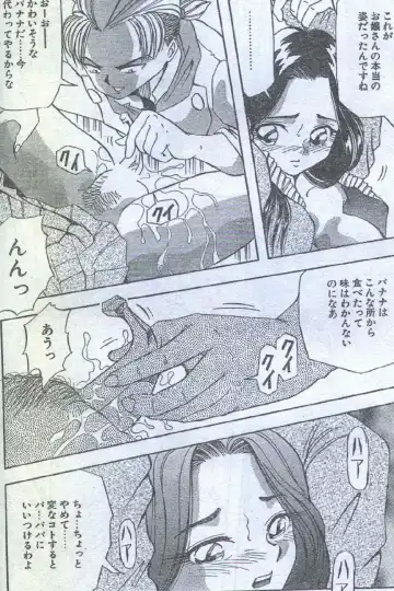 Cotton Comic 1996-04 Fhentai - Page 14