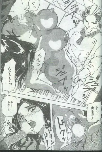 Cotton Comic 1996-04 Fhentai - Page 18