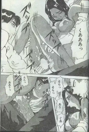 Cotton Comic 1996-04 Fhentai - Page 20