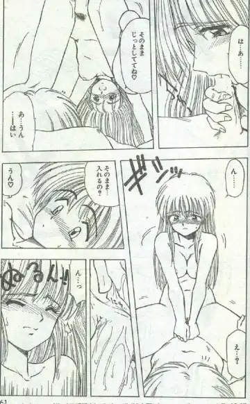 Cotton Comic 1996-04 Fhentai - Page 33