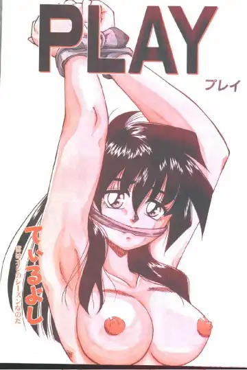 Cotton Comic 1996-04 Fhentai - Page 35