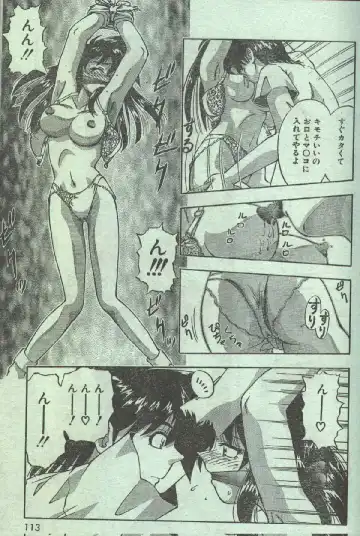 Cotton Comic 1996-04 Fhentai - Page 39