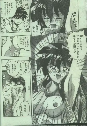 Cotton Comic 1996-04 Fhentai - Page 40