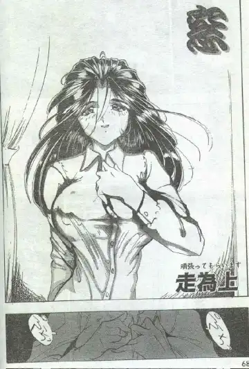 Cotton Comic 1996-04 Fhentai - Page 44