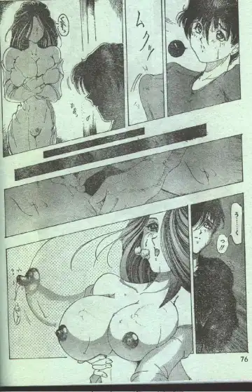 Cotton Comic 1996-04 Fhentai - Page 50