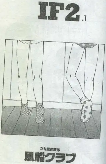 Cotton Comic 1996-04 Fhentai - Page 62