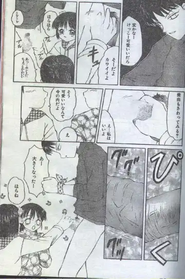 Cotton Comic 1996-04 Fhentai - Page 65