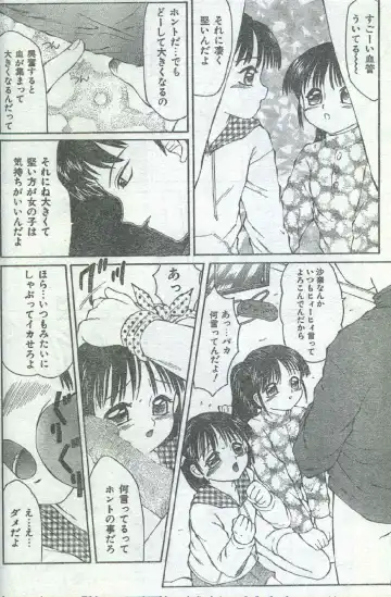 Cotton Comic 1996-04 Fhentai - Page 66