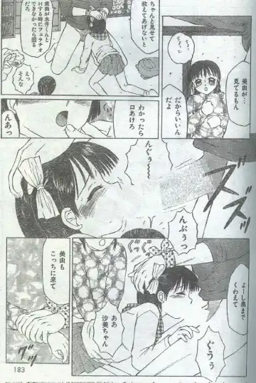 Cotton Comic 1996-04 Fhentai - Page 67