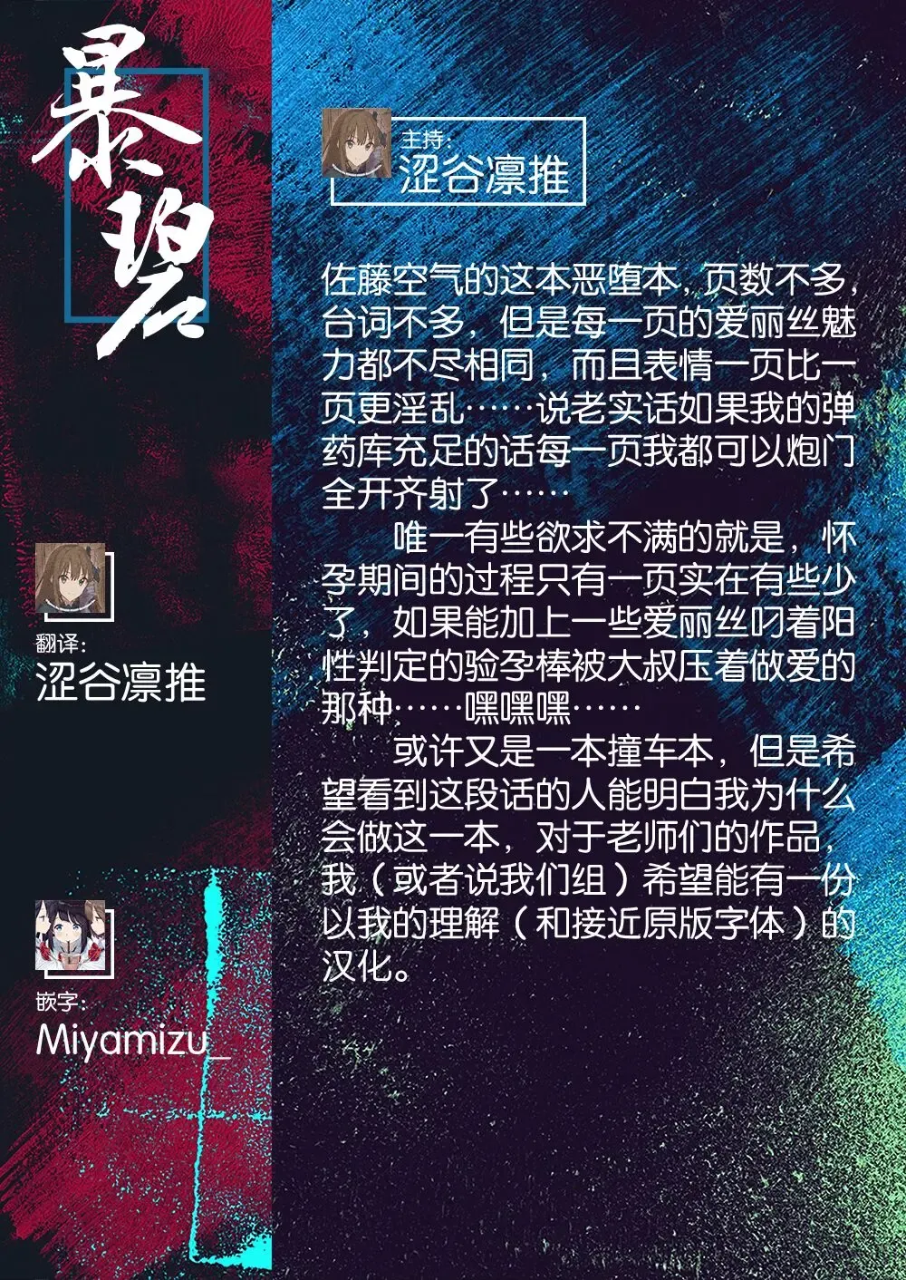 [Satou Kuuki] Mistress on You Fhentai - Page 14