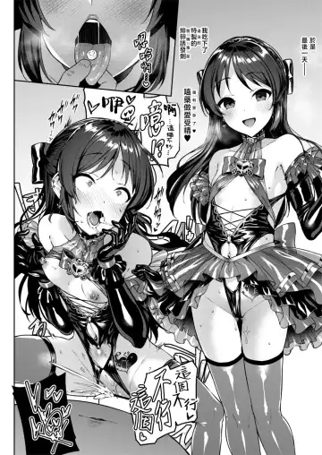 [Satou Kuuki] Mistress on You Fhentai - Page 11