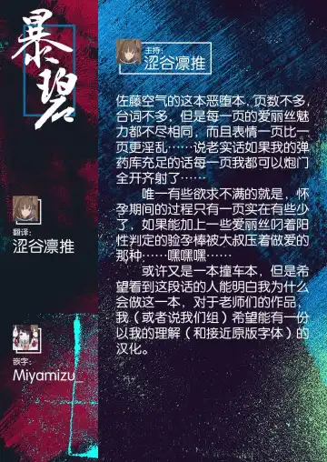 [Satou Kuuki] Mistress on You Fhentai - Page 14