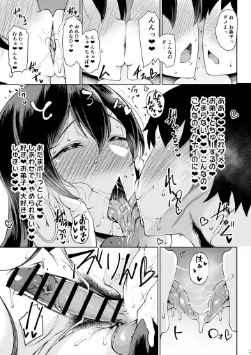 [Tanishi] Shugyou Now Fhentai.net - Page 17