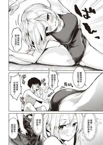 [Choipiro] Atsukute Nurui Fhentai.net - Page 10